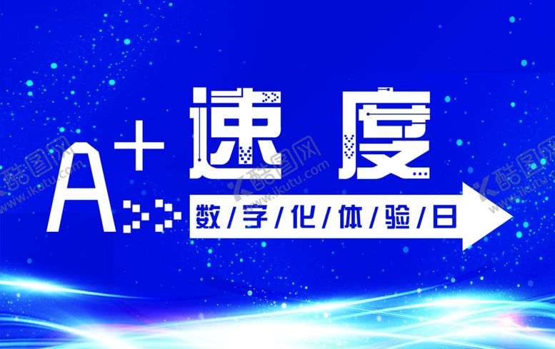 编号：72927707060036586348【酷图网】源文件下载-科技海报