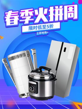 春季火拼周