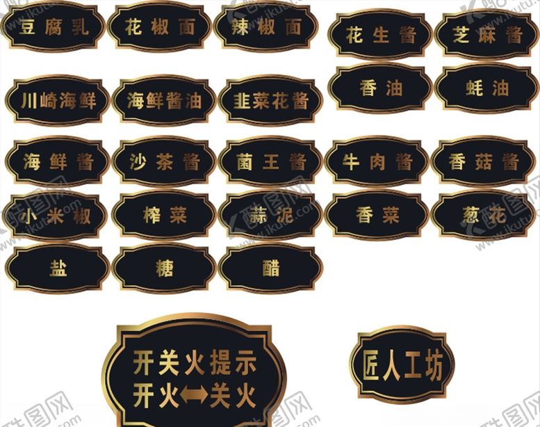 编号：96871510252141454006【酷图网】源文件下载-中式门牌