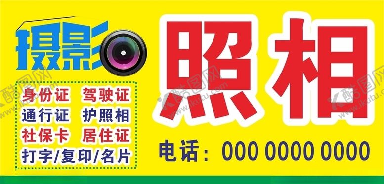 编号：18440206232242106865【酷图网】源文件下载-摄影照相