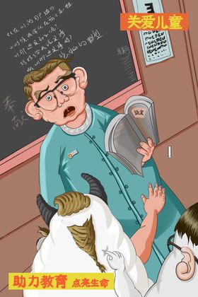 教师节校园文化墙教书育人