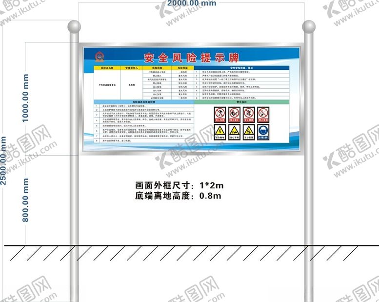 编号：77786002221254473572【酷图网】源文件下载-安全风险提示牌工地安全生产标