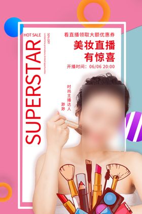 直播