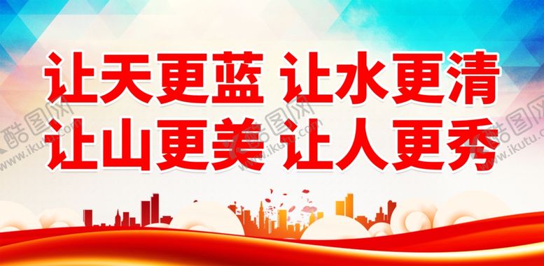 编号：74978601291938009743【酷图网】源文件下载-创建森林城市