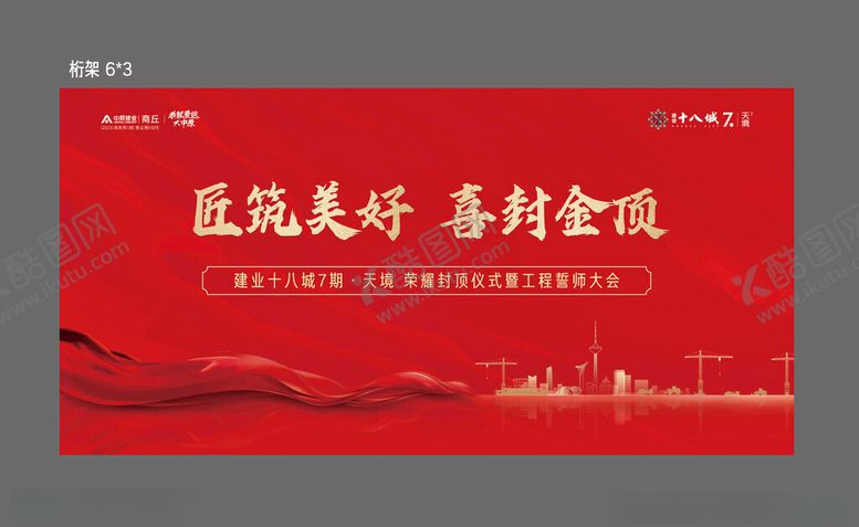 编号：30188101180125582107【酷图网】源文件下载-封顶桁架
