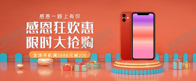 编号：84742306171629193875【酷图网】源文件下载-感恩节手机电脑端海报