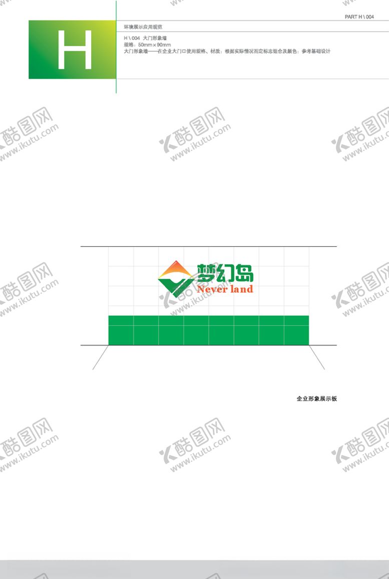 编号：96143209232109154419【酷图网】源文件下载-VI模板