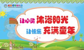 幼儿园标语