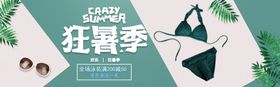 小清新手绘海报狂暑季海报