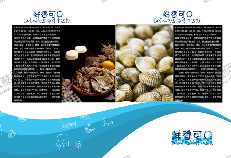 编号：40191409260024399614【酷图网】源文件下载-海鲜海报