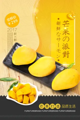 芒果海报越南批发基地澳