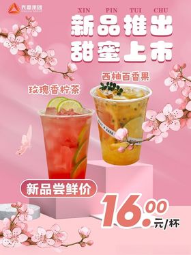 饮品海报