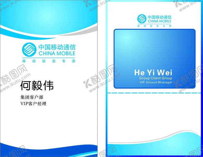 编号：54435001250328439966【酷图网】源文件下载-商务名片           