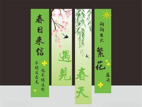 春天吊幔