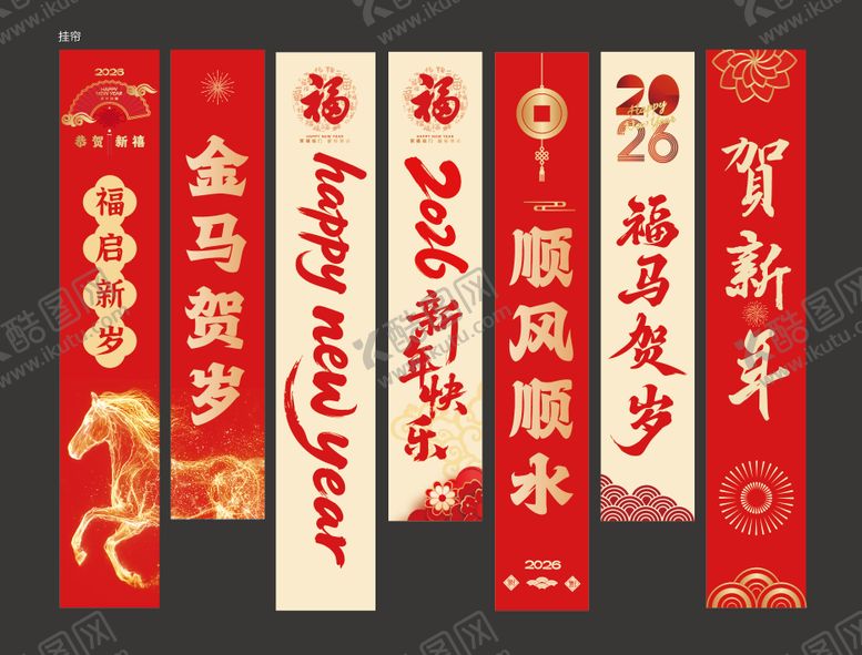 编号：47675601061335399744【酷图网】源文件下载-马年春节吊旗