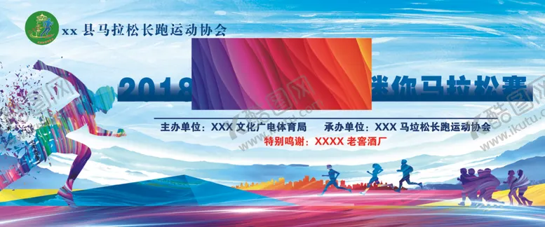 编号：75237707022102534166【酷图网】源文件下载-比赛