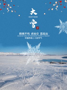 霜降传统二十四节气深秋清新简约