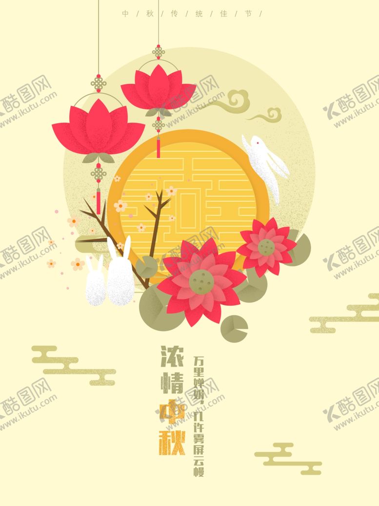 编号：62729205160547466071【酷图网】源文件下载-中秋