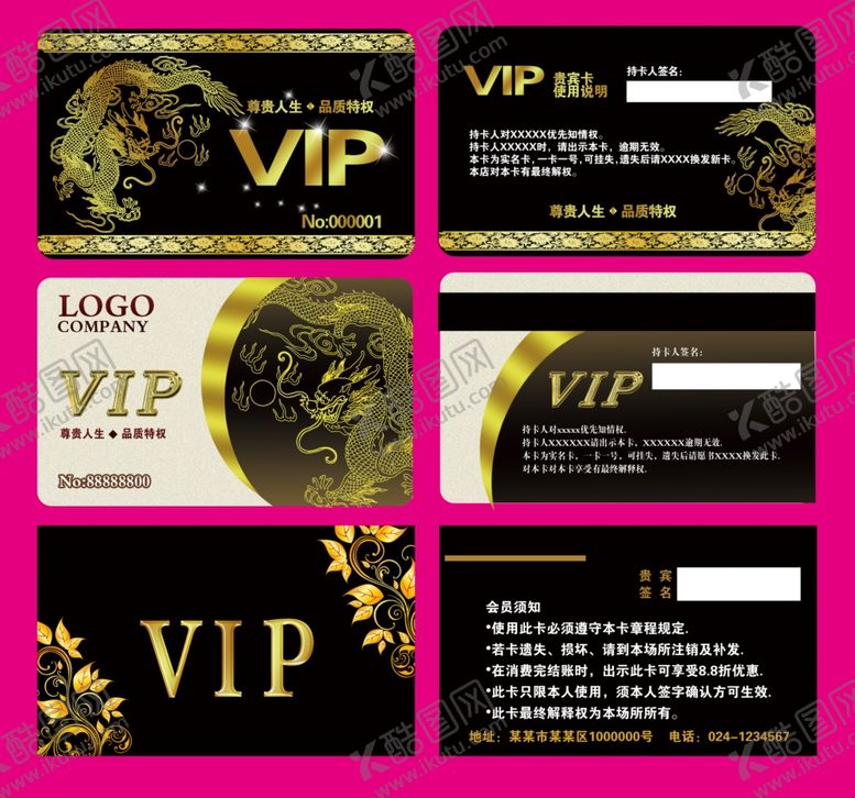 编号：36623307012034037850【酷图网】源文件下载-VIP卡