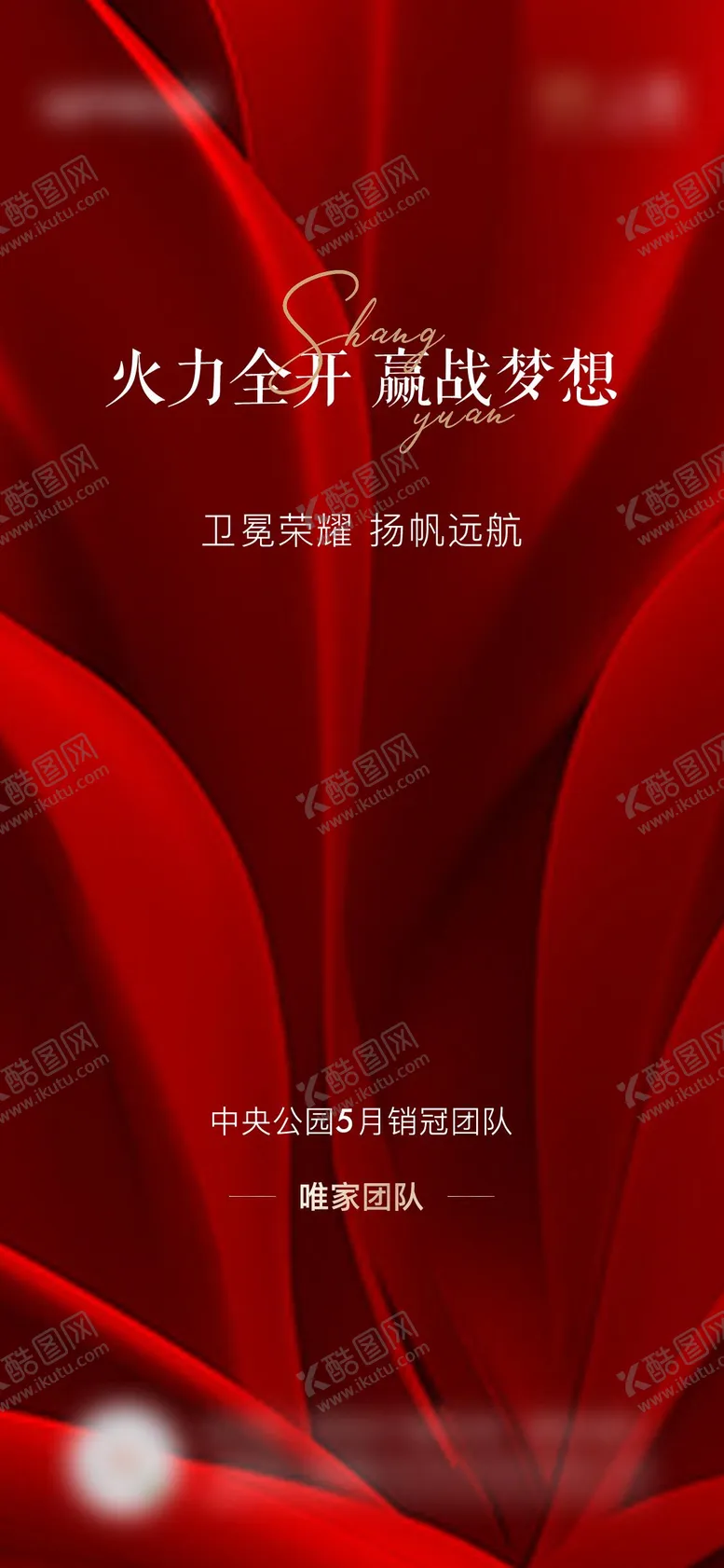 编号：17562412052010183856【酷图网】源文件下载-热销 
