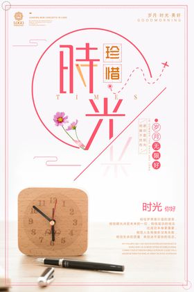 清新樱花节简约海报日本鲜花