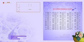 同学录