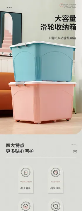 收纳箱详情页