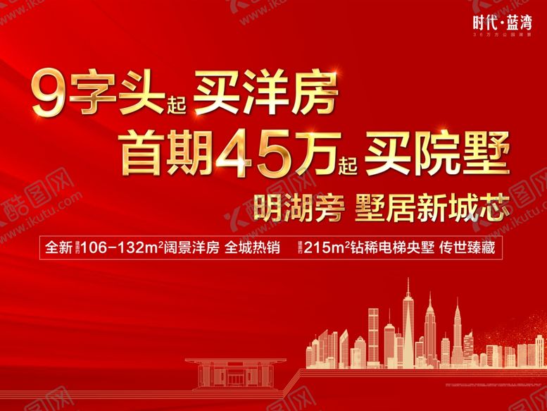编号：37304507051601014791【酷图网】源文件下载-红色背景板