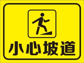 编号：89372009241821515382【酷图网】源文件下载-驾考指示牌坡道起步