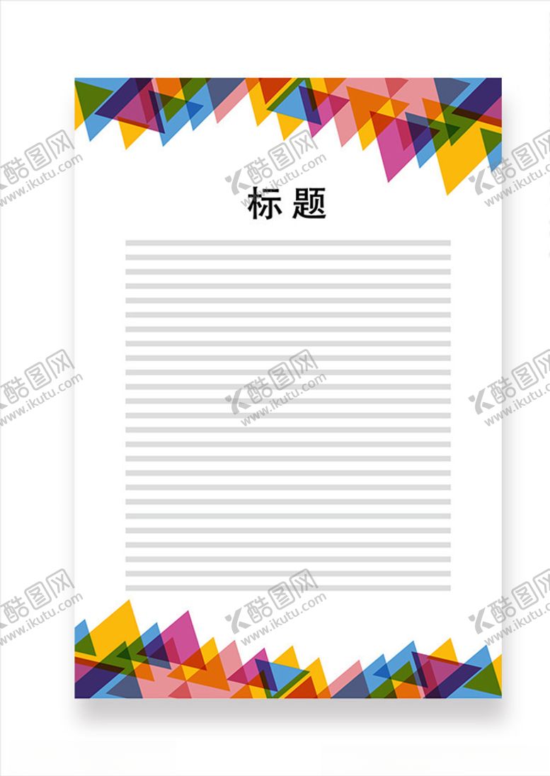 编号：13750703270246341524【酷图网】源文件下载-展板模板