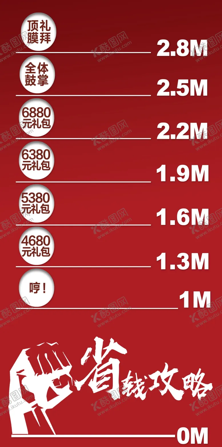 编号：95286905021701224154【酷图网】源文件下载-促销活动跳远地贴