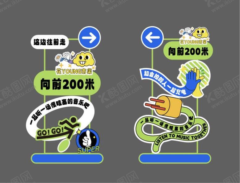 编号：94501310070432282798【酷图网】源文件下载-创意指示牌美陈