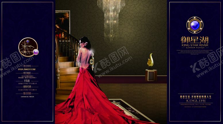 编号：42982109140947128588【酷图网】源文件下载-房地产海报