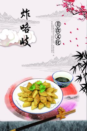 炸咯吱