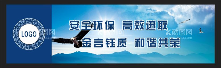 编号：34209611141848192944【酷图网】源文件下载-环保标语