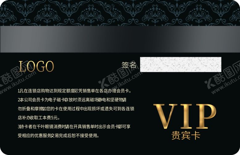 编号：63916207141233543355【酷图网】源文件下载-VIP卡
