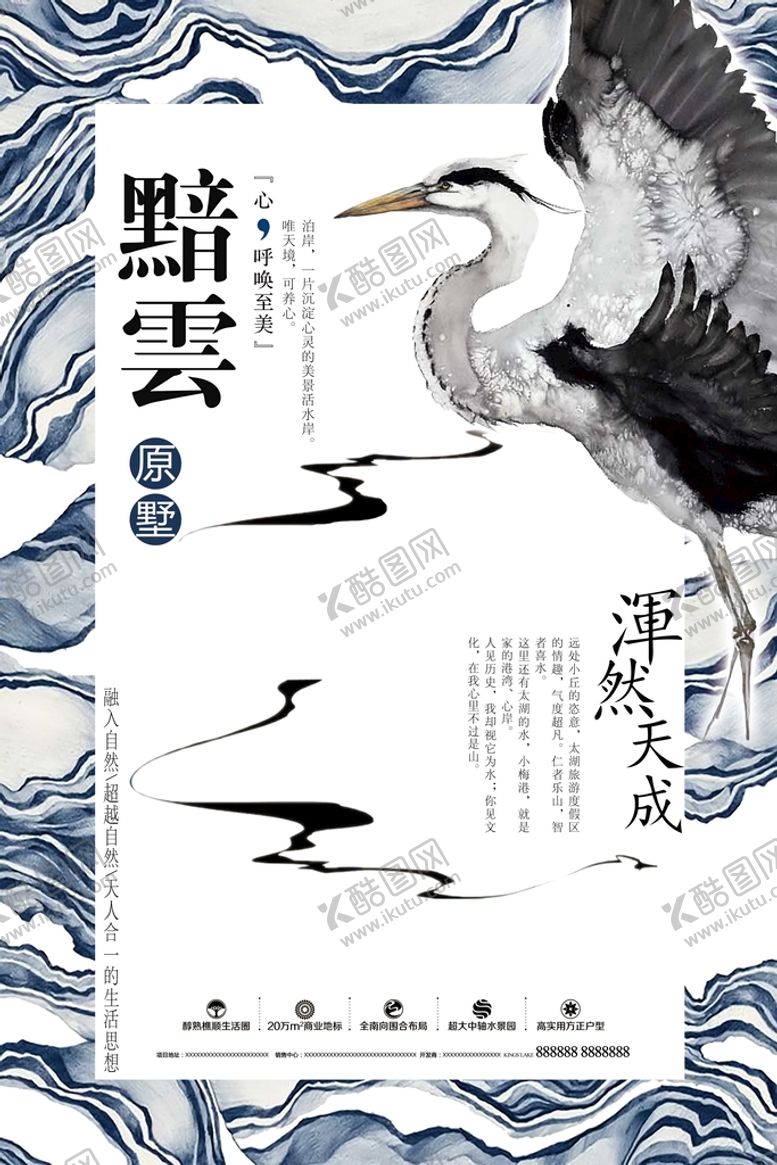 编号：23074011210510302245【酷图网】源文件下载-地产海报