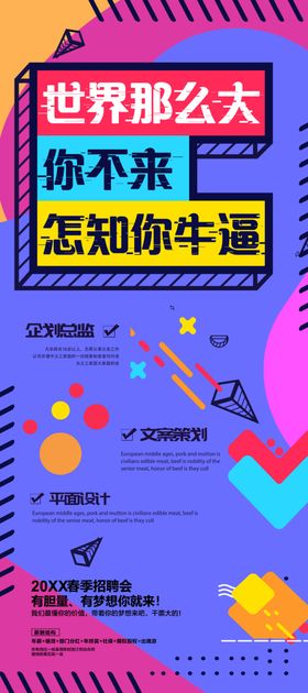世界那么大信息无障碍文件夹