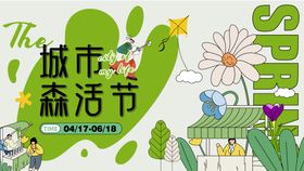 春天商场活动展板背景AI矢量