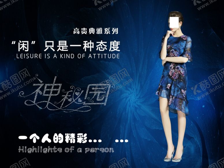 编号：43608705010557039089【酷图网】源文件下载-中国风女装