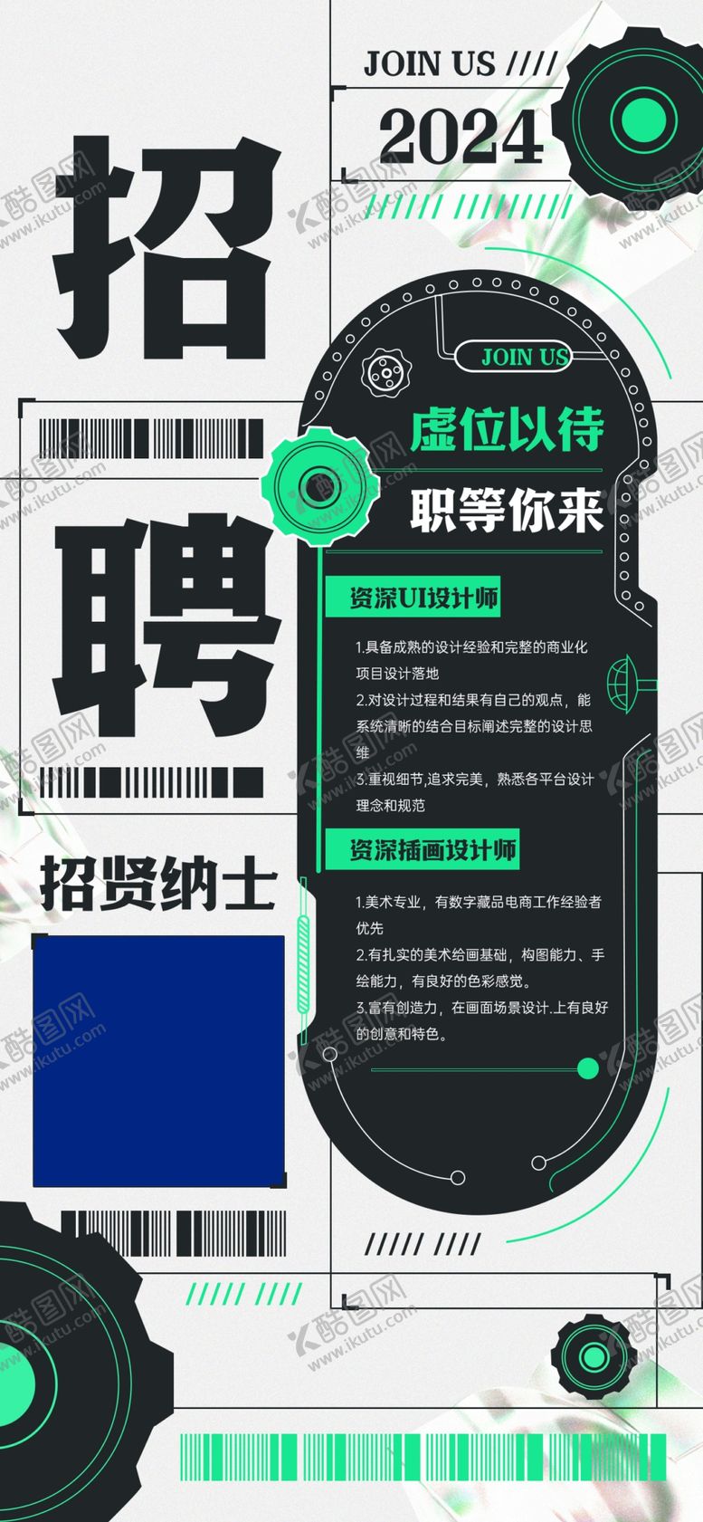 编号：91265801311915599097【酷图网】源文件下载-大字报海报