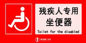 儿童坐便器