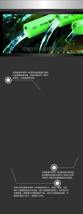 中财家装专业管