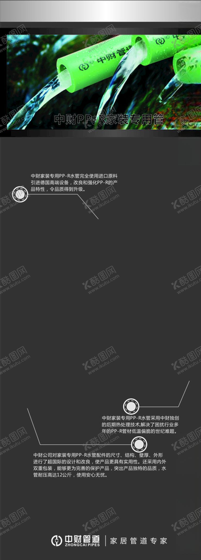 编号：24817905142135501974【酷图网】源文件下载-中财家装专业管
