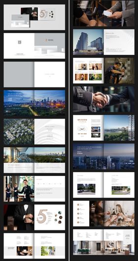 房地产楼书宣传手册画册