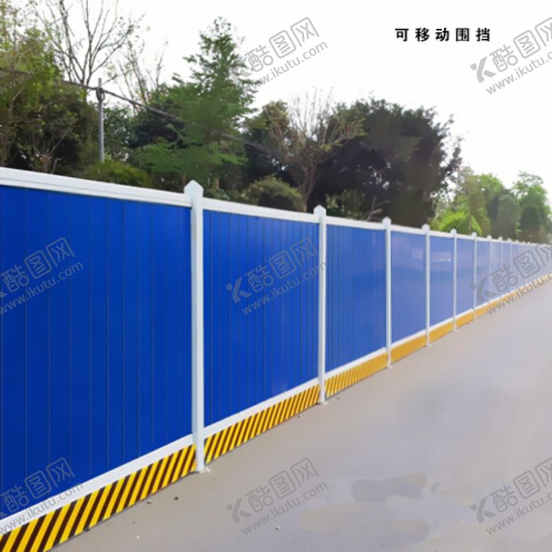 编号：86189909191116461941【酷图网】源文件下载-围挡图片