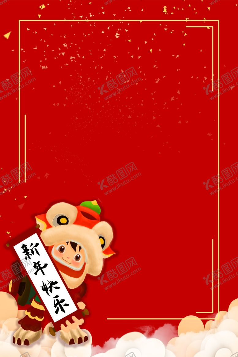 编号：32857110271422484090【酷图网】源文件下载-新年背景