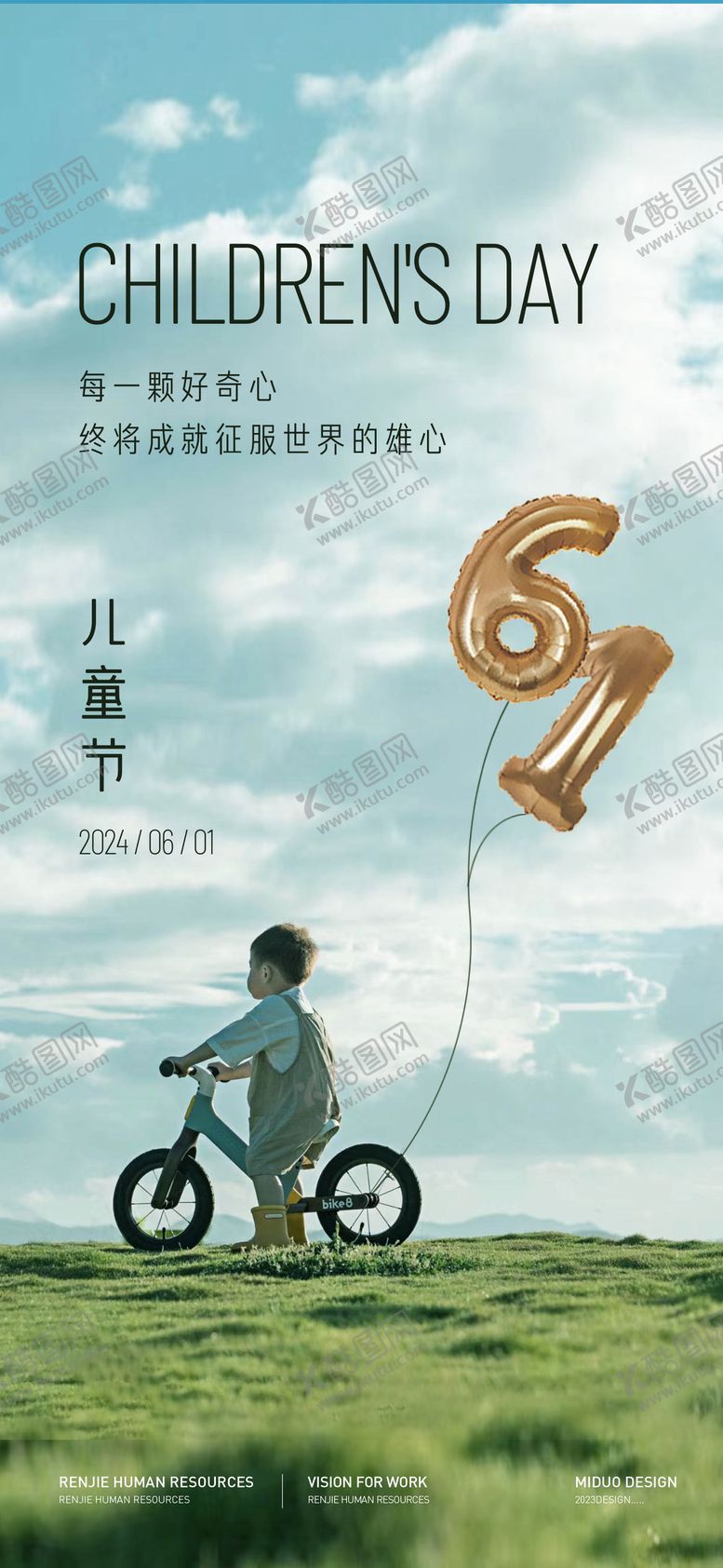 编号：76607011302132082525【酷图网】源文件下载-六一儿童节