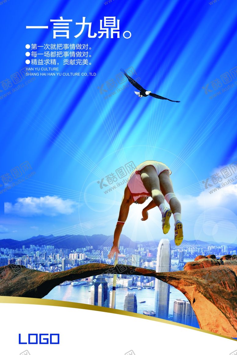 编号：34401407030206268967【酷图网】源文件下载-企业格言
