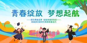 毕业季